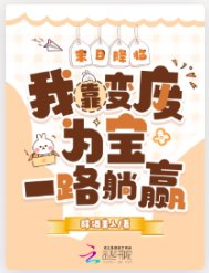 《末日降临:我靠变废为宝一路躺赢》