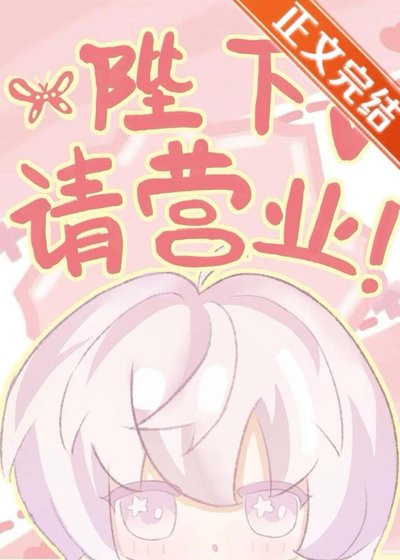 《美强惨万人迷被全虫族团宠》
