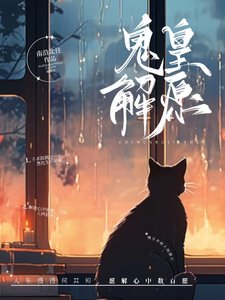 詭皇解願