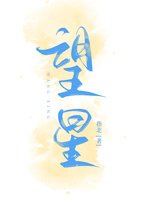 望星