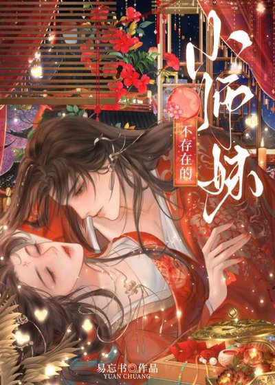 未婚夫说他从未见过我
