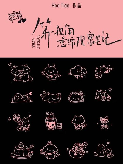 第一視角戀綜觀察筆記