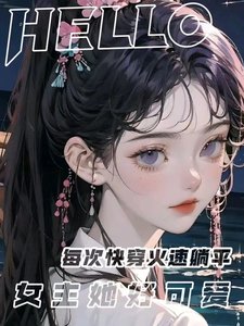 无限穿越,小世界悠闲生活