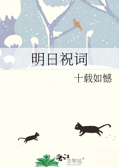 明日祝詞