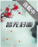 (盜筆同人)盜墓:開啓悠閒養老生活後被召喚/盜墓在小哥和瞎瞎身邊躺平的日子