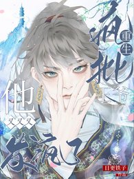【重生】疯批王爷他又又又发疯了