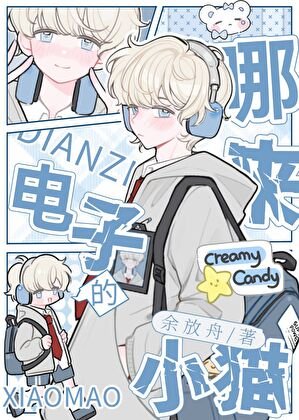 暗戀物件住進輸入法之後
