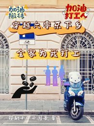 《穿越六零不下乡:全家为我打工》