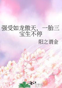 《强受如龙傲天,一胎三宝生不停》