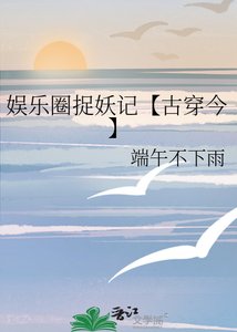 《她靠武力制霸娱乐圈【古穿今】》