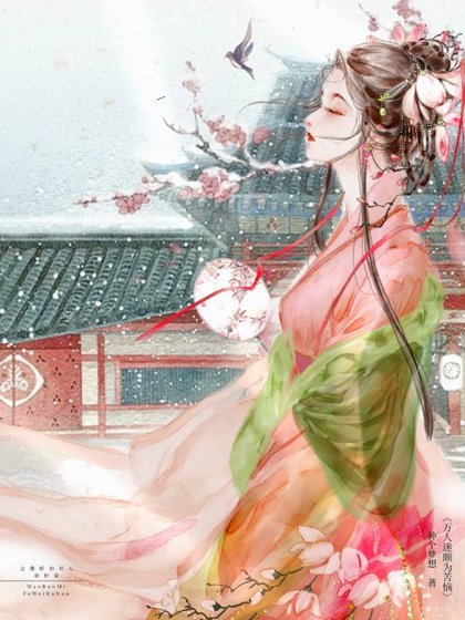 我真的只想助他們早日飛昇