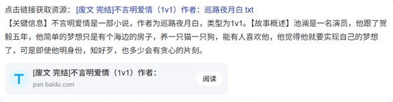 不言明爱情