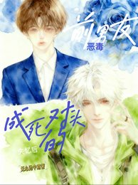 失憶後成死對頭的惡毒前男友