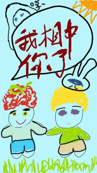 《我相中他了》