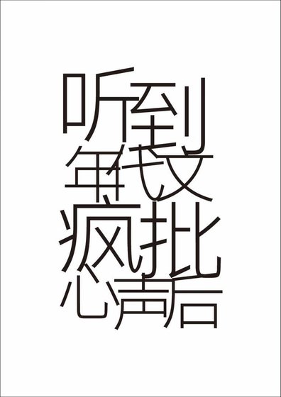 听到年代文疯批心声后