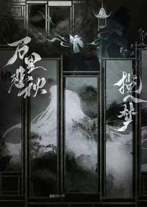 《我竟是高岭之花的暗恋对象》
