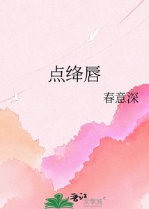 《点绛唇》