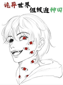 《诡异世界,但被迫种田》