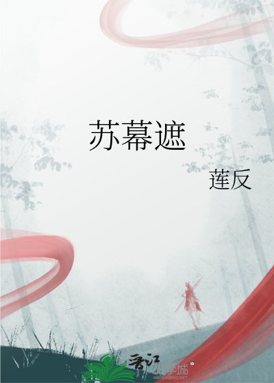 《苏幕遮》