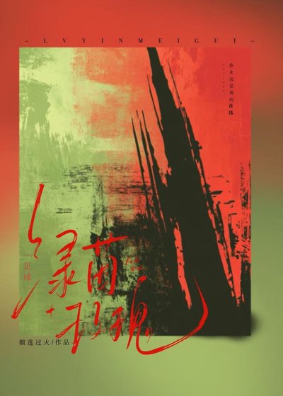[足球]绿茵玫瑰