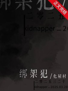 《怎么没人告诉我外面全是…》