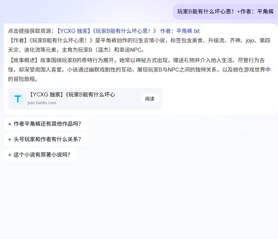 （ 綜漫同人）玩家B能有什麼壞心思！