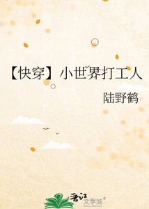 《【快穿】小世界打工人》