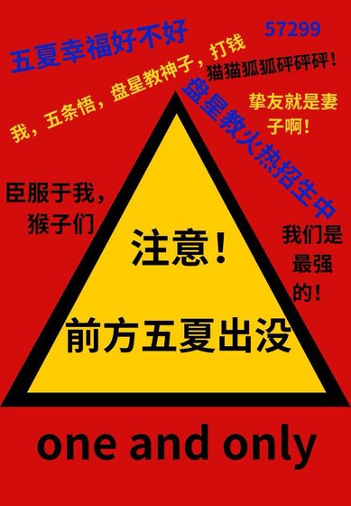 《急!挚友自封盘星教神子怎么办?》