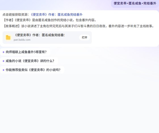 《便宜卖乖》
