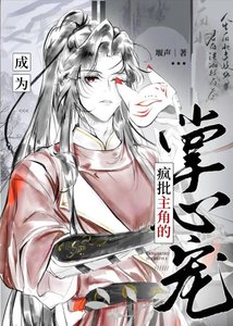 殺戮道主角的貓貓老婆