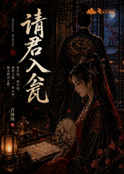 請君入甕