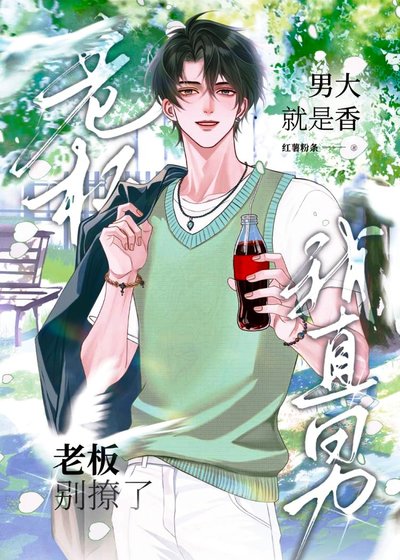 28歲O強撩穿越男大