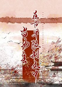 《在古早限制文中当女主》
