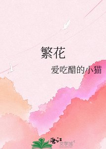 《繁花》