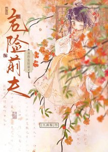 《我的危险前夫》