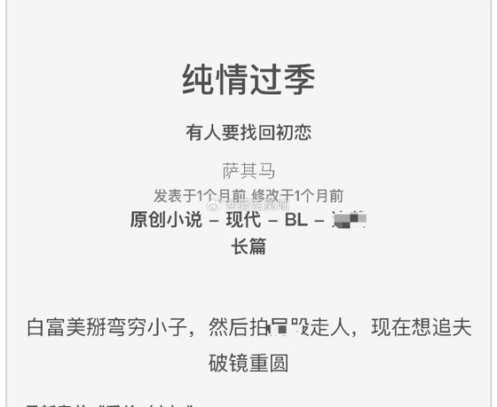纯情过季