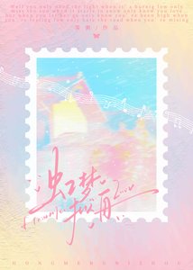 《虹梦拟舟》