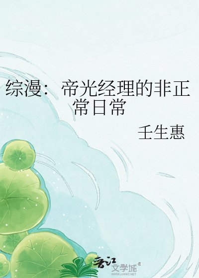 《综漫:帝光经理的非正常日常》