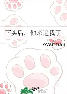 《下头后,他来追我了》
