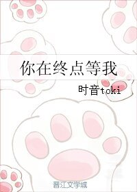 (BL/全职同人)你在终点等我