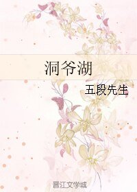 《(BL/銀魂同人)洞爺湖》