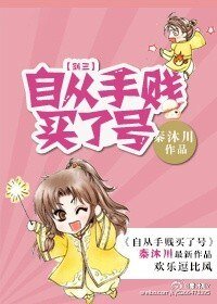 (BG/剑三同人)自从手贱买了号