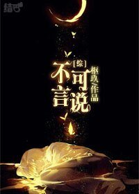 （BL/綜漫同人）不可言說(琴赤)