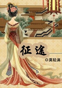 《征途GL》