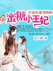 權色交易下的天命凰女/絕色小王妃