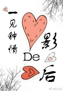 《一见钟情的影后GL》