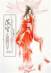 (BG/洪荒同人)成圣之前的日子