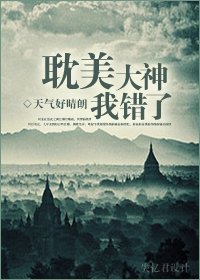 《(HP同人/BL)耽美大神,我错了!》