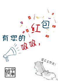 娘娘有您的红包[穿书]