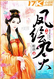 《鳳繪九天》